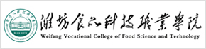 阳光 山东分站 潍坊食品科技职业学院